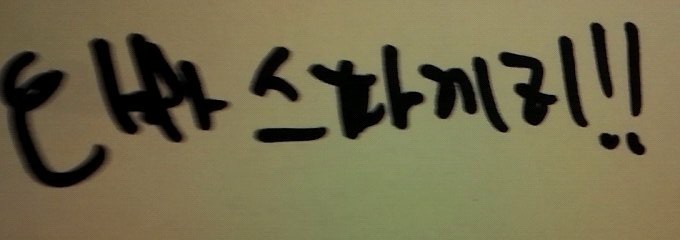 환희마트 이미지