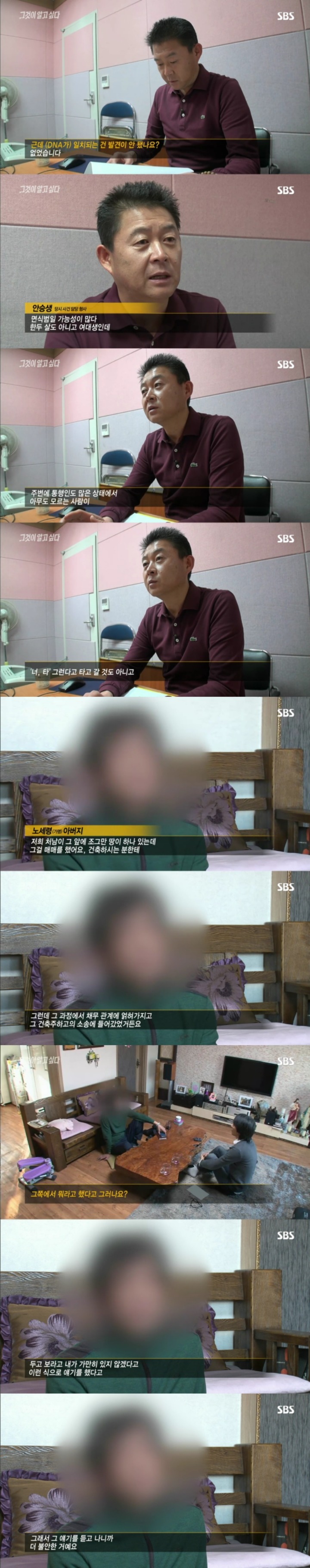 그알 레전드 36 - 납치범이 낸 수수께끼.jpg | 인스티즈
