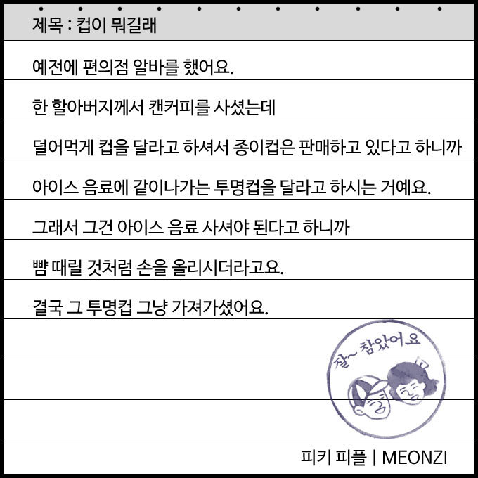 읽을수록 빡치는 진상손님 만난 썰들 | 인스티즈