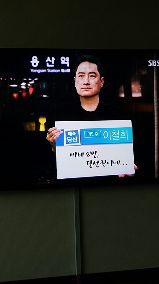 총선이라고 약 거하게 한사발 빨아재낀 SBS | 인스티즈