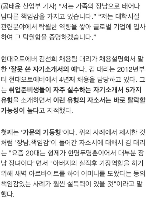 '자소서' 5대 금기 | 인스티즈