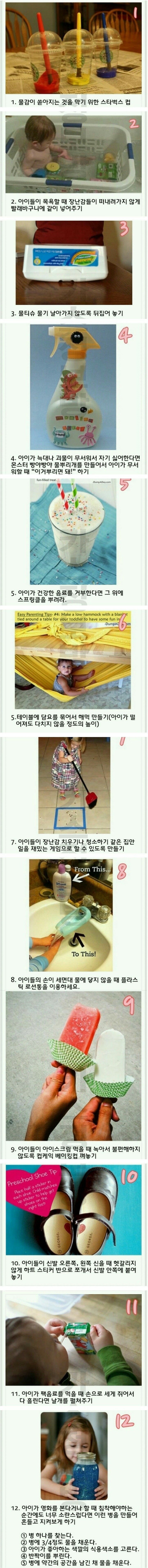 아이들을 위한 아이디어.jpg | 인스티즈