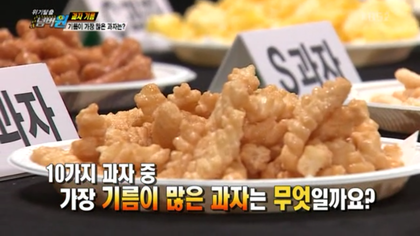 흔한 과자의 기름 ㄷㄷ | 인스티즈