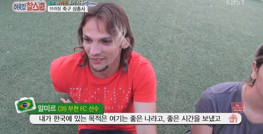 브라질 사람이 생각하는 한국 | 인스티즈