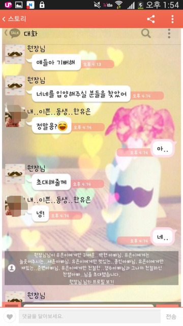 내..이쁜..동생만 좋아하는...아빠들 (feat.영고엑) | 인스티즈