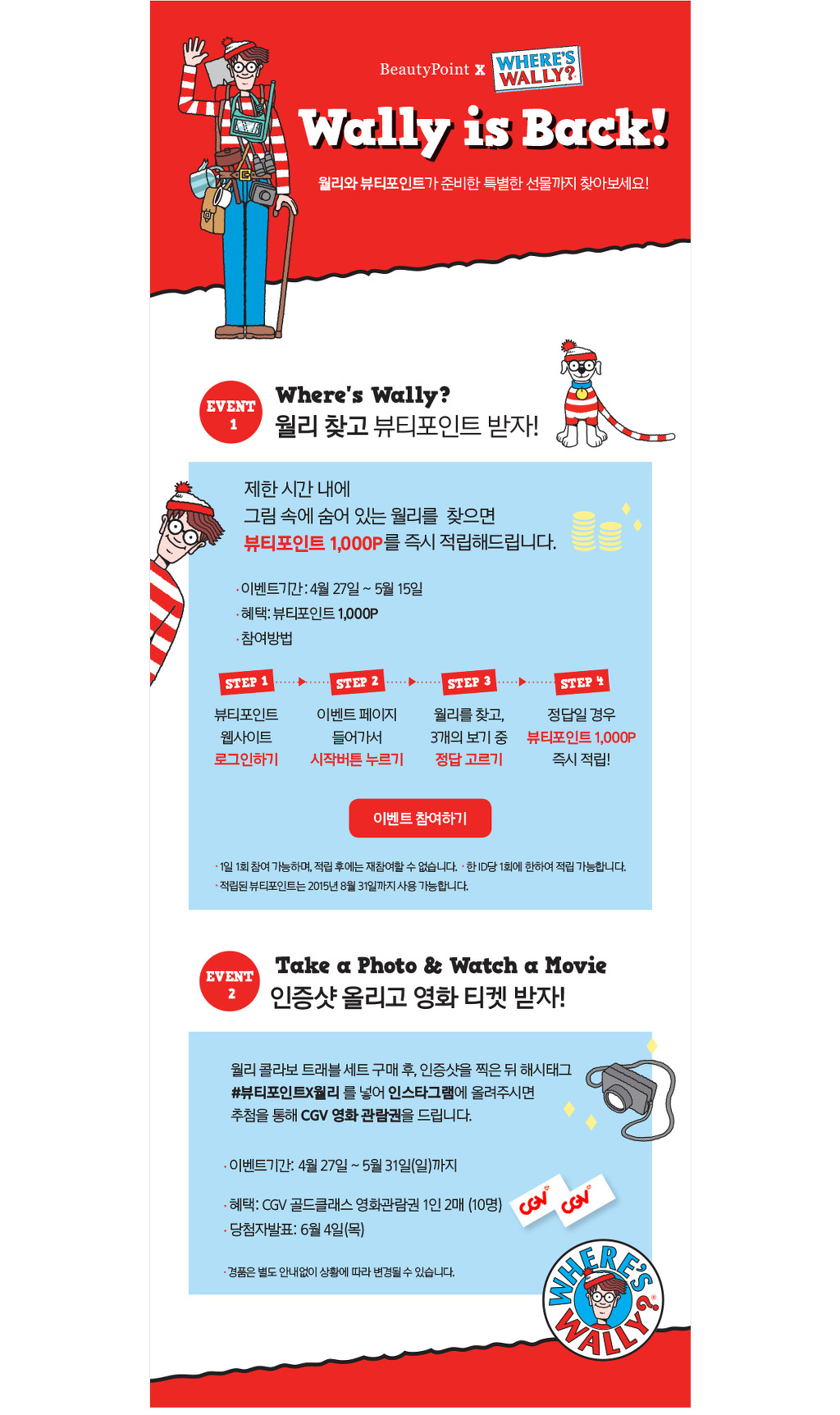 월리 이미지