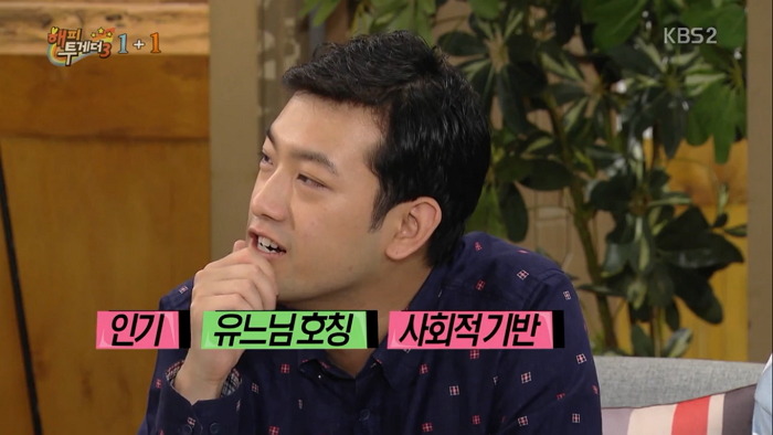 [해투] 박태준이 그려준 자신의 얼굴을 보고 넋이 나간 유재석 | 인스티즈