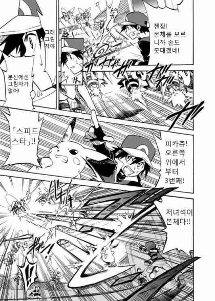 포켓몬스터-왕자의 제전 1화 | 인스티즈