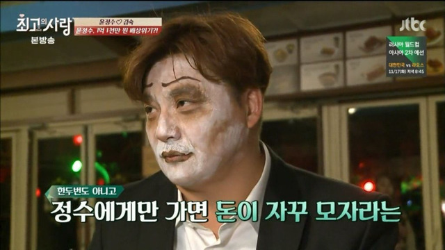 가상결혼 최초 쇼윈도 부부 김숙과 윤정수의 놀이공원에서 할로윈보내깈ㅋㅋㅋㅋㅋㅋㅋㅋㅋ 下편 | 인스티즈