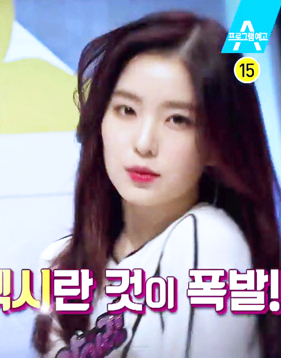섹시한 아이린.gif | 인스티즈