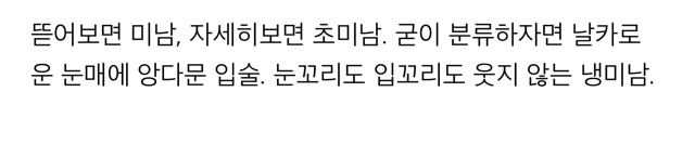 운빨로맨스 제수호역을 서인국이 했다면..?.jpg | 인스티즈