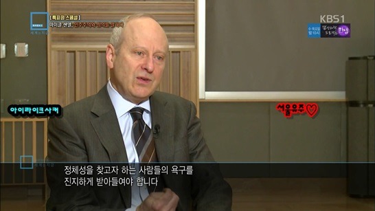 정의란 무엇인가 저자 마이클 샌델이 말하는 한국의 평화촛불집회 | 인스티즈