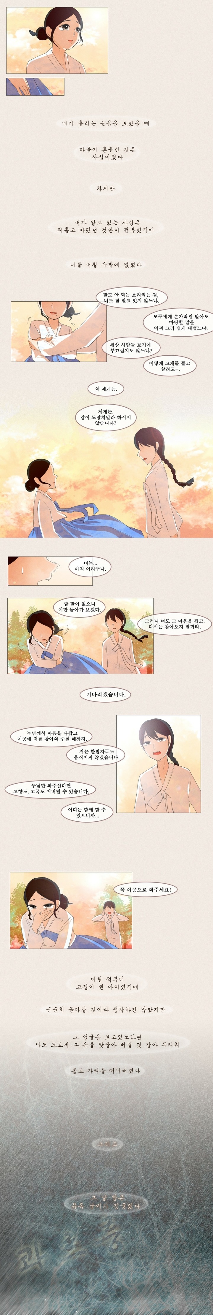 조선시대 장별리 | 인스티즈