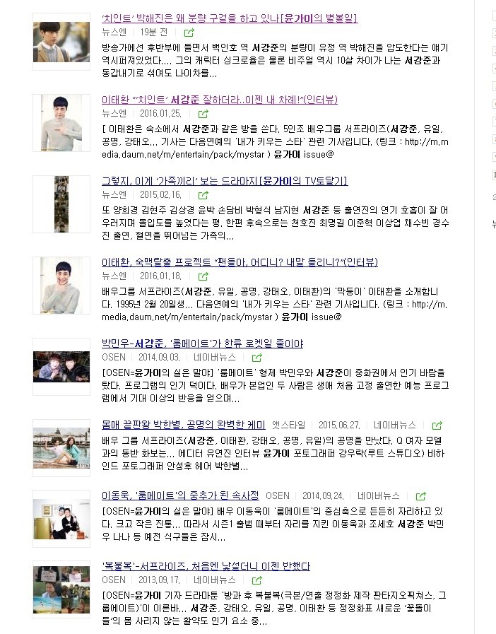 한 기자의 박해진 기.jpg | 인스티즈