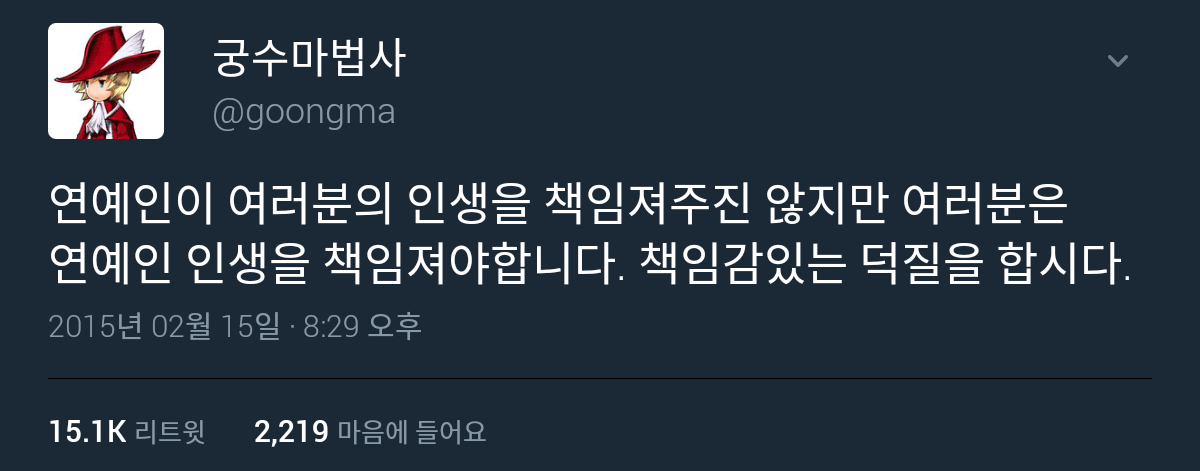 연예인들은 당신의 인생을 책임져주지 않습니다 | 인스티즈