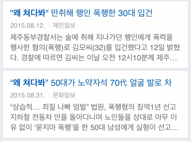 쳐다보면 큰일나는 나라.jpg | 인스티즈