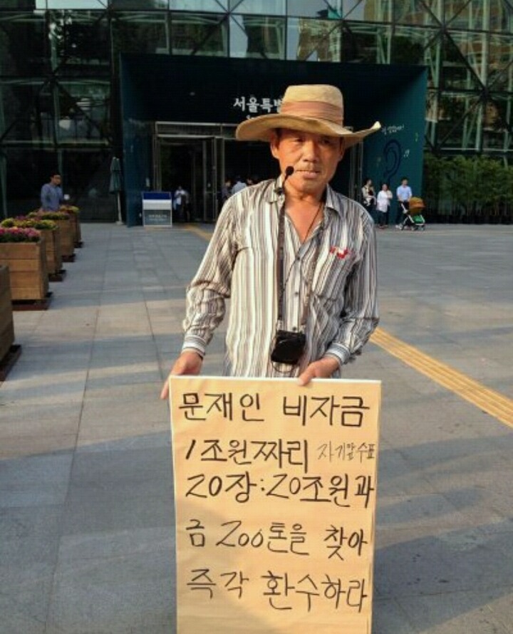 문재인이 엘시티에 연루? | 인스티즈
