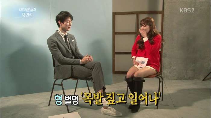 유연석 가족들의 인디언식 이름.jpg | 인스티즈