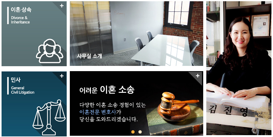 변호사김진영법률사무소 이미지