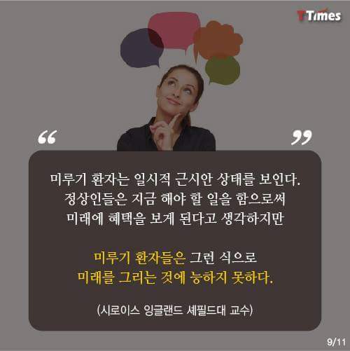 만성적으로 미루는 여시들을 위해 가지고 와봤어 | 인스티즈