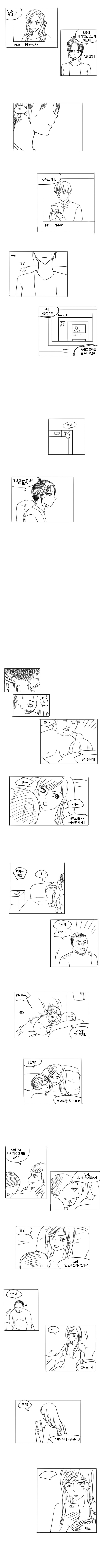 [걸레남] 춤추는 걸레남7 | 인스티즈
