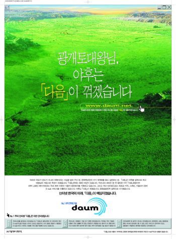 1997년 다음의 신문광고 | 인스티즈