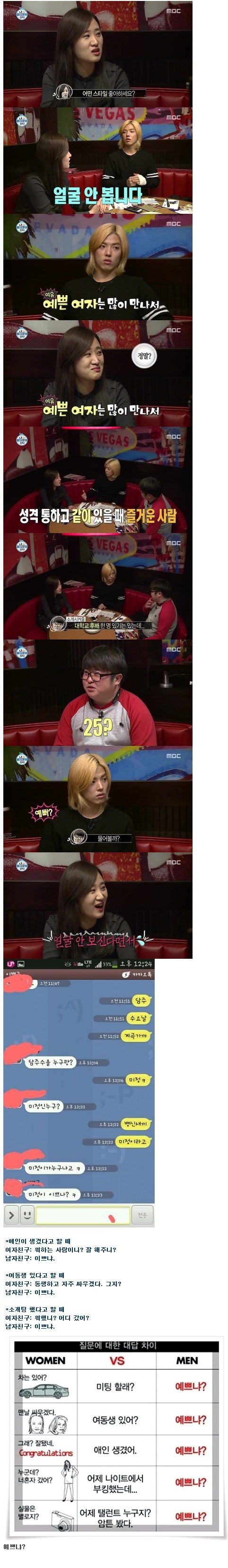 남자들 공감 99% 도전.jpg | 인스티즈