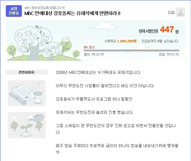 김구라가 대상받기싫어하는 이유 | 인스티즈