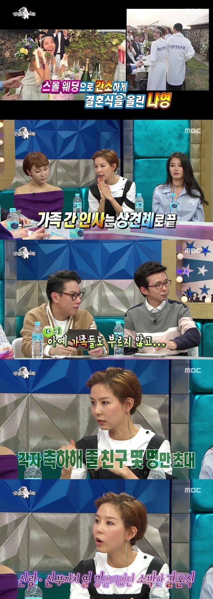 김나영 스몰웨딩..jpg | 인스티즈