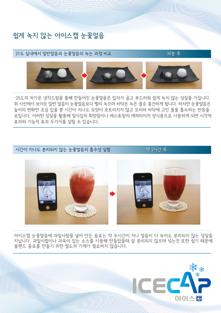제일아이스냉동 이미지