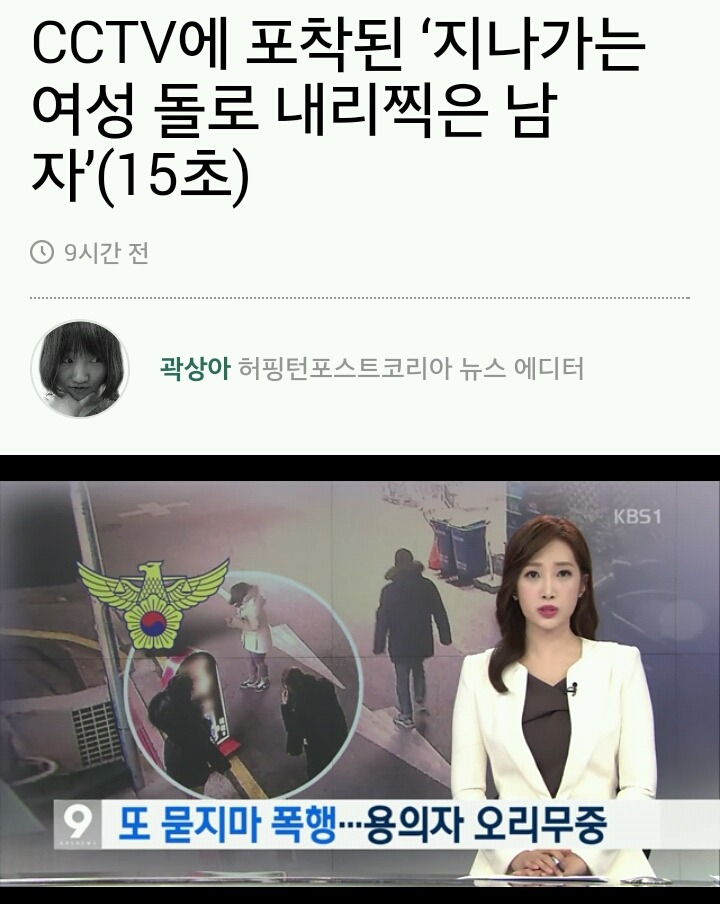 CCTV에 포착된 지나가는 여성 돌로 내리찍은 남자 (15초) | 인스티즈