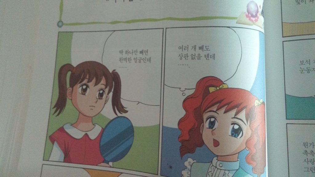 어린이 학습만화의 흔한 개그코드.jpg | 인스티즈