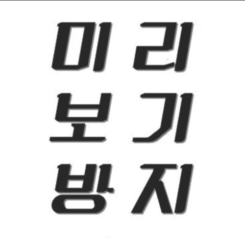 좀 심하게 마른 여자연예인 | 인스티즈