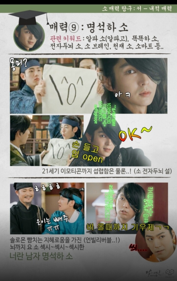오늘 자 도른거 같은 달의 연인 피디 노트 | 인스티즈