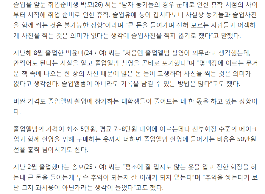 "동기도 없는데 뭐하러 비싼 앨범을..우린 우정사진 찍어요" | 인스티즈