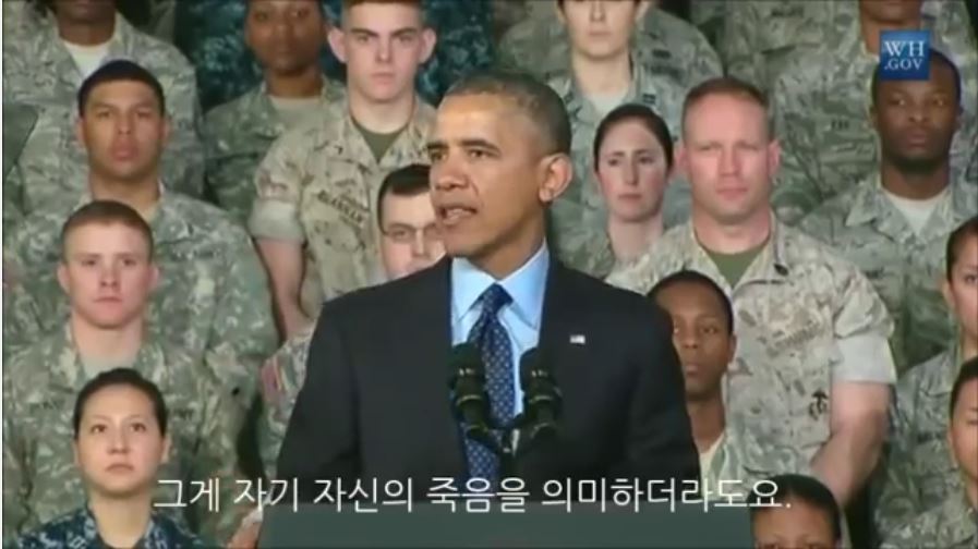 용산기지에서 세월호를 언급하는 오바마 | 인스티즈