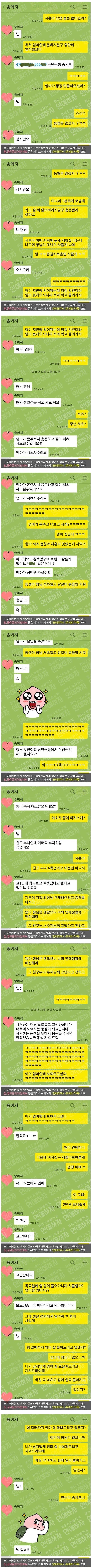 11살 어린 남동생과의 카톡대화 | 인스티즈
