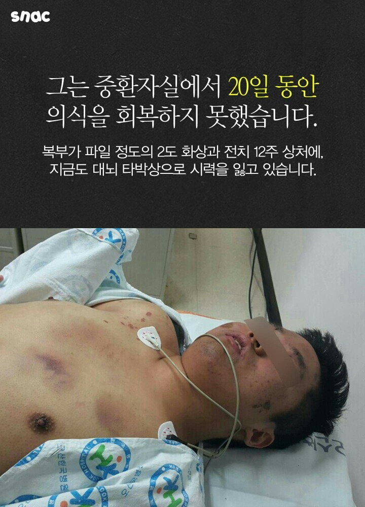 천안의 지적장애폭행 공포의34시간 (분노주의) | 인스티즈