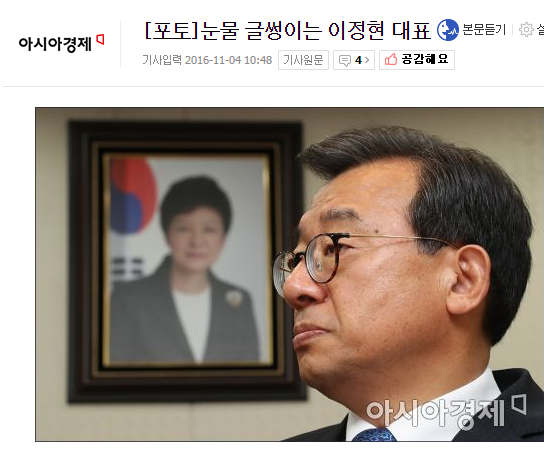 새누리 이정현 대표 근황.jpg | 인스티즈