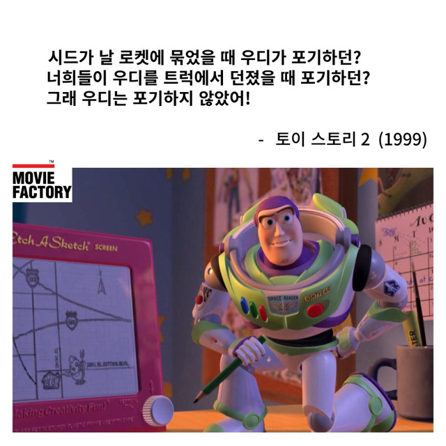 픽사 애니메이션 속 명대사 | 인스티즈