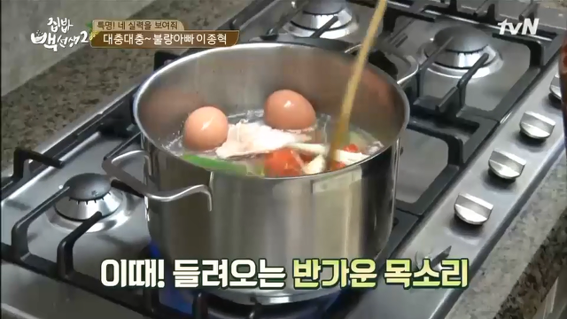 이종혁이 아빠어디가 아침밥 하는 것 같은 집밥백선생 1화 이종혁 | 인스티즈