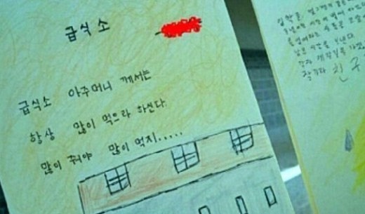 어느 초등학생의 패기 | 인스티즈