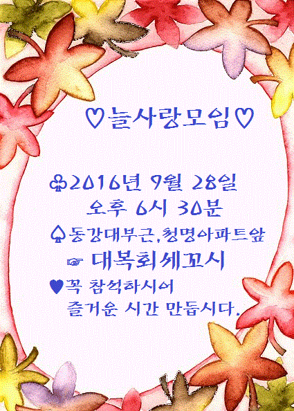 대복회세꼬시 이미지