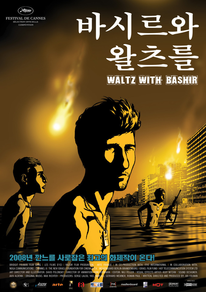 2008년 영화 Best 10 | 인스티즈