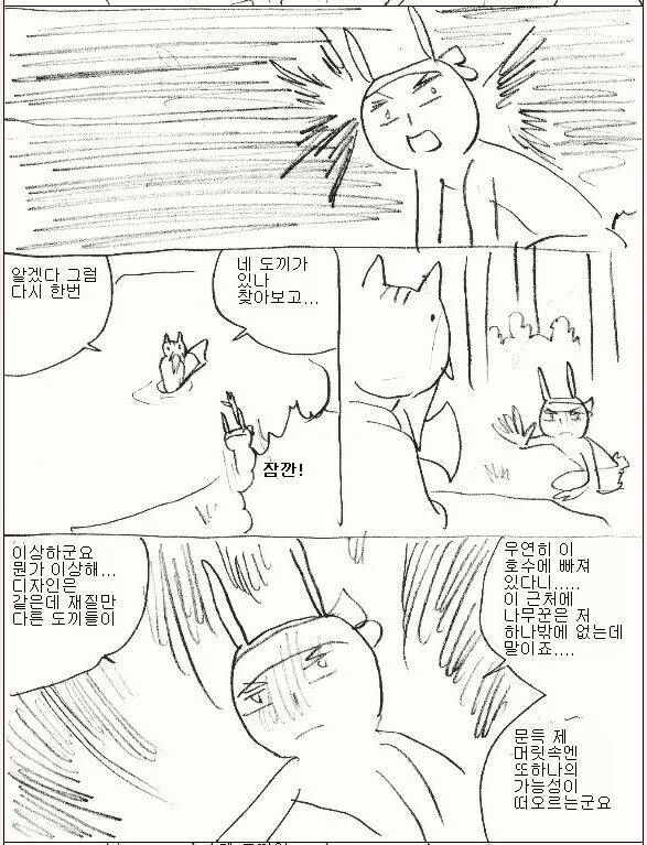 문과생들은 이해못하는 금도끼은도끼 | 인스티즈