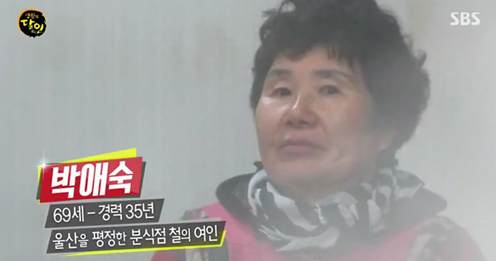 생활의 달인 어묵 국물 떡볶이의 달인(170102) | 인스티즈