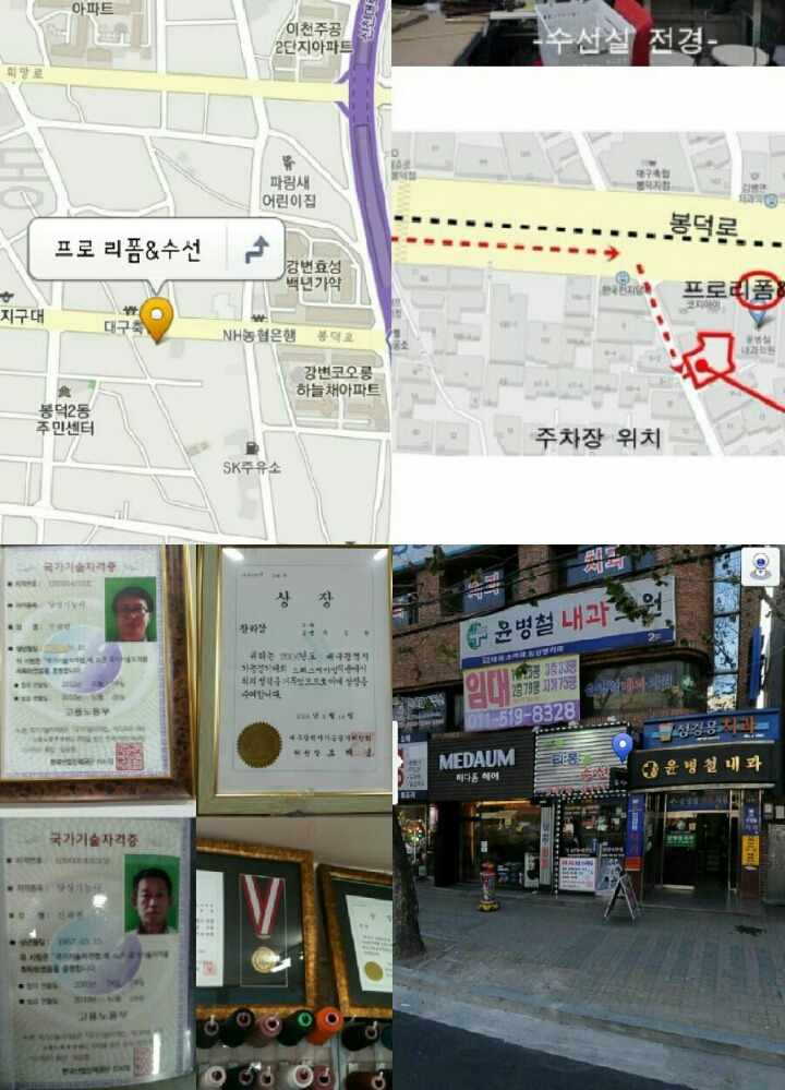탑옷수선 이미지