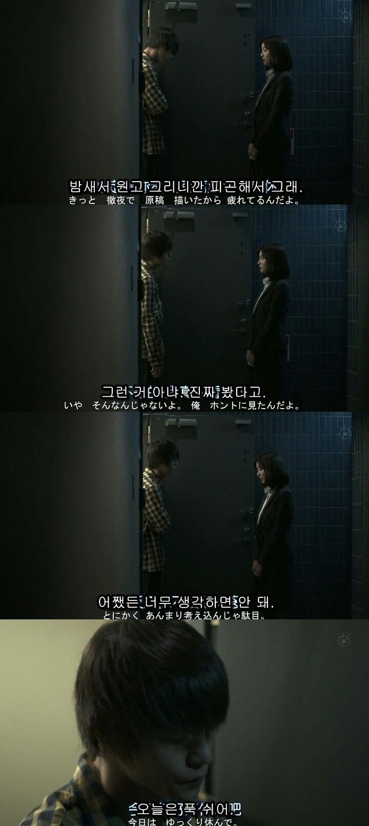 [Sp기묘한이야기] 꿈꾸는 기계2 | 인스티즈