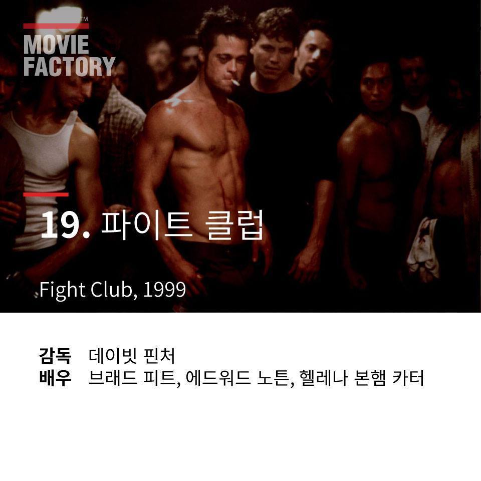 몰입감 200％ 반전 영화 | 인스티즈