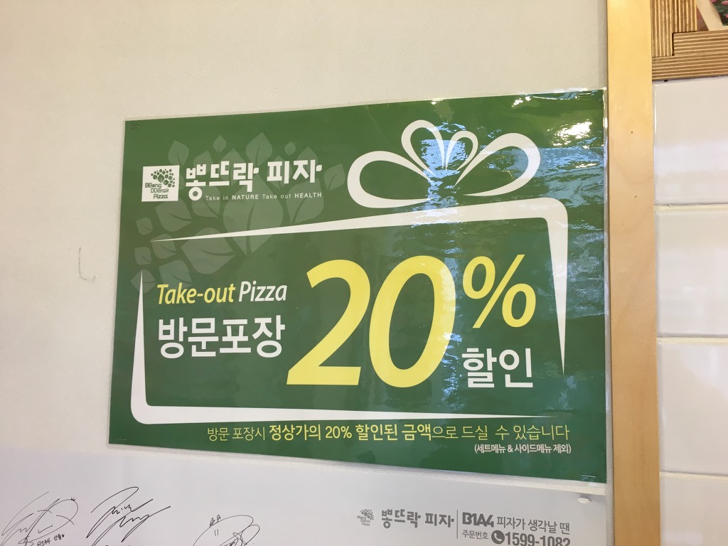 유 피자 이미지